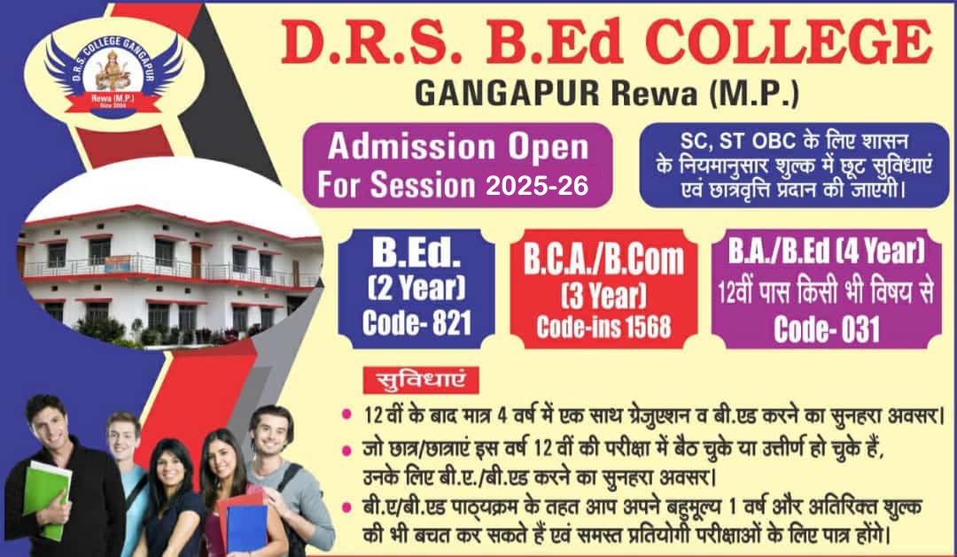 DRS admission open rewa
